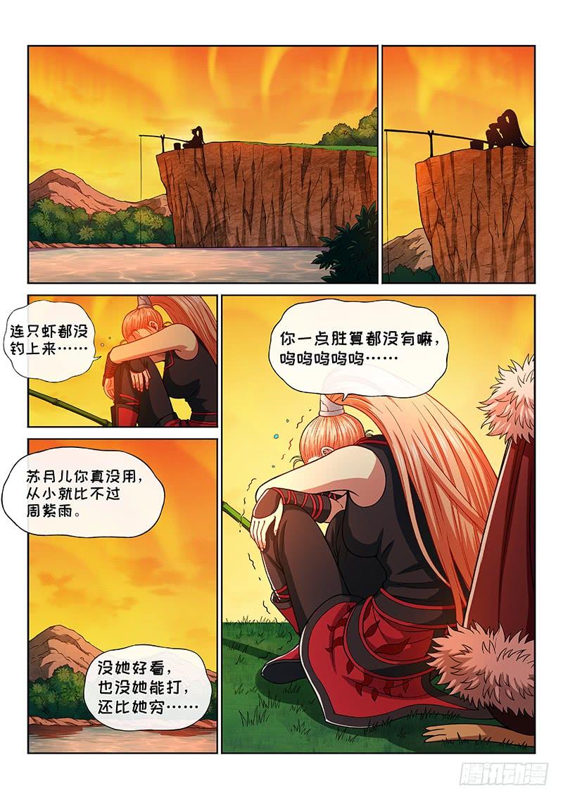 我是大神仙两零一话·友好合作