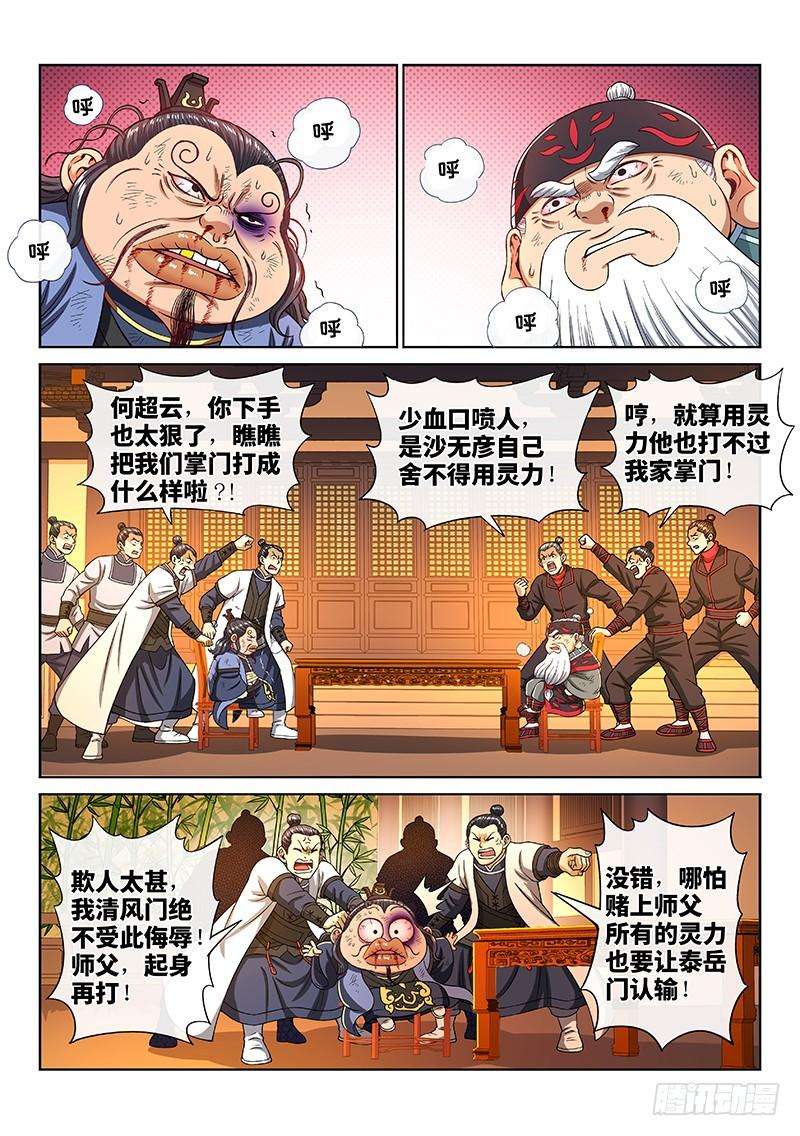我是大神仙二零二话·都给你咧