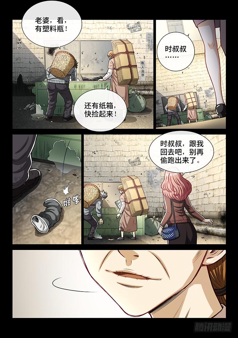 我是大神仙二零二话·都给你咧