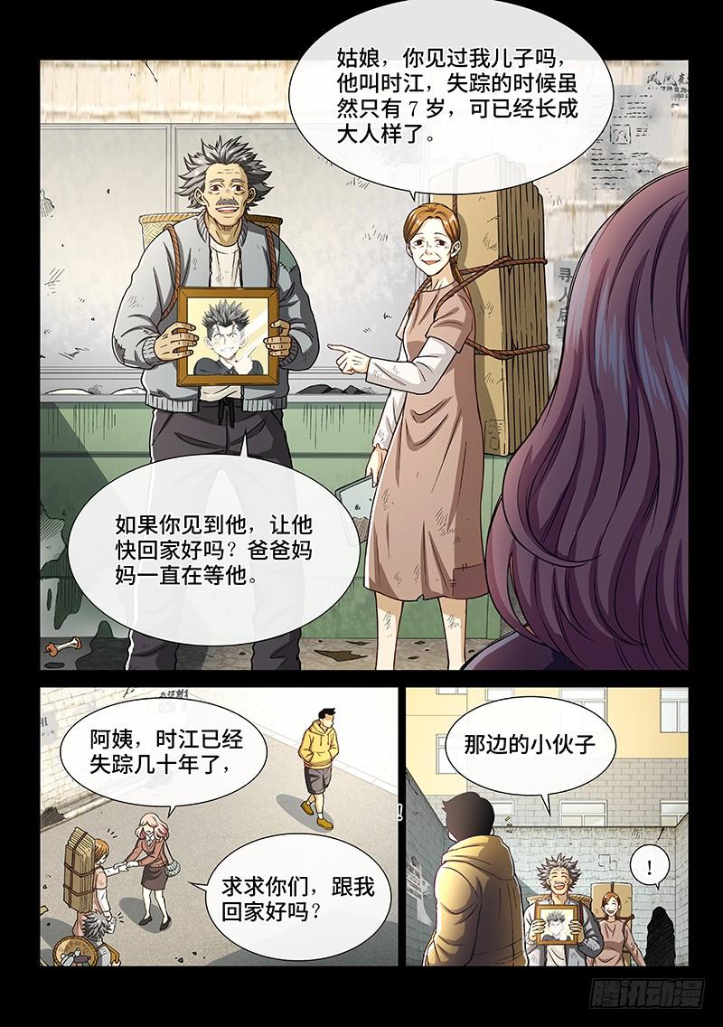我是大神仙二零二话·都给你咧
