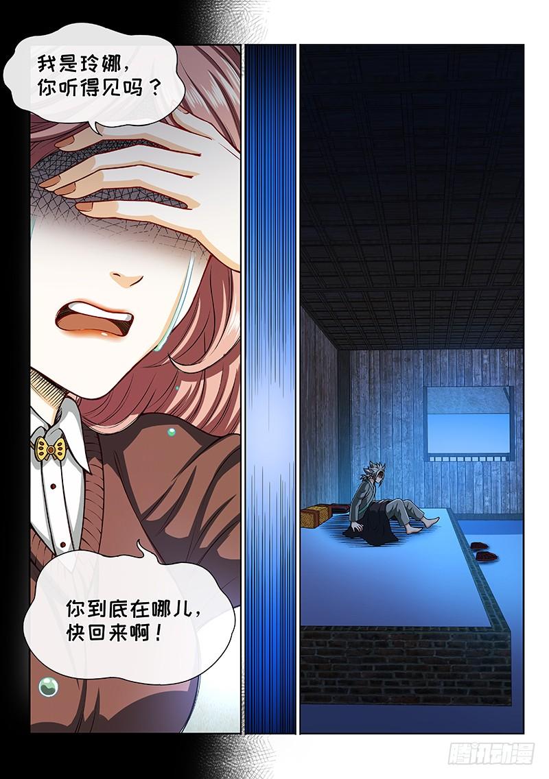 我是大神仙二零二话·都给你咧