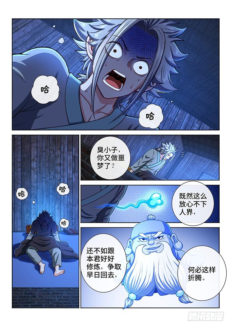 我是大神仙二零二话·都给你咧