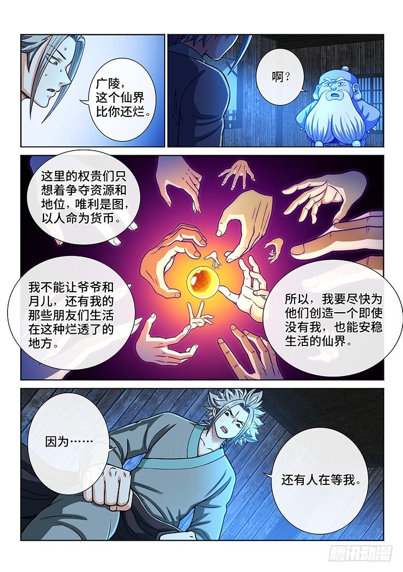 我是大神仙二零二话·都给你咧