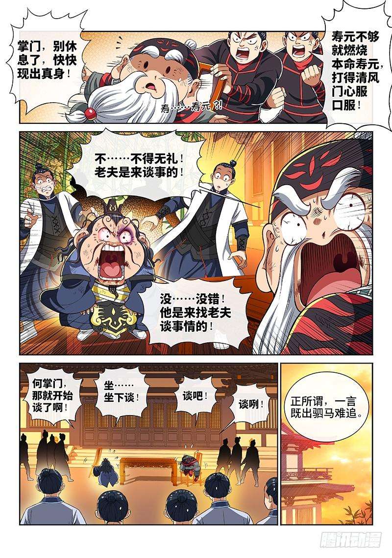 我是大神仙二零二话·都给你咧