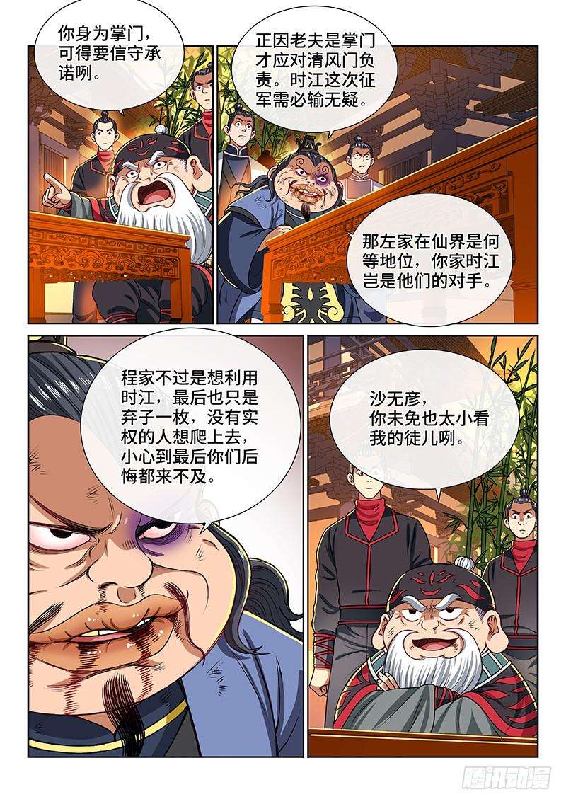 我是大神仙二零二话·都给你咧