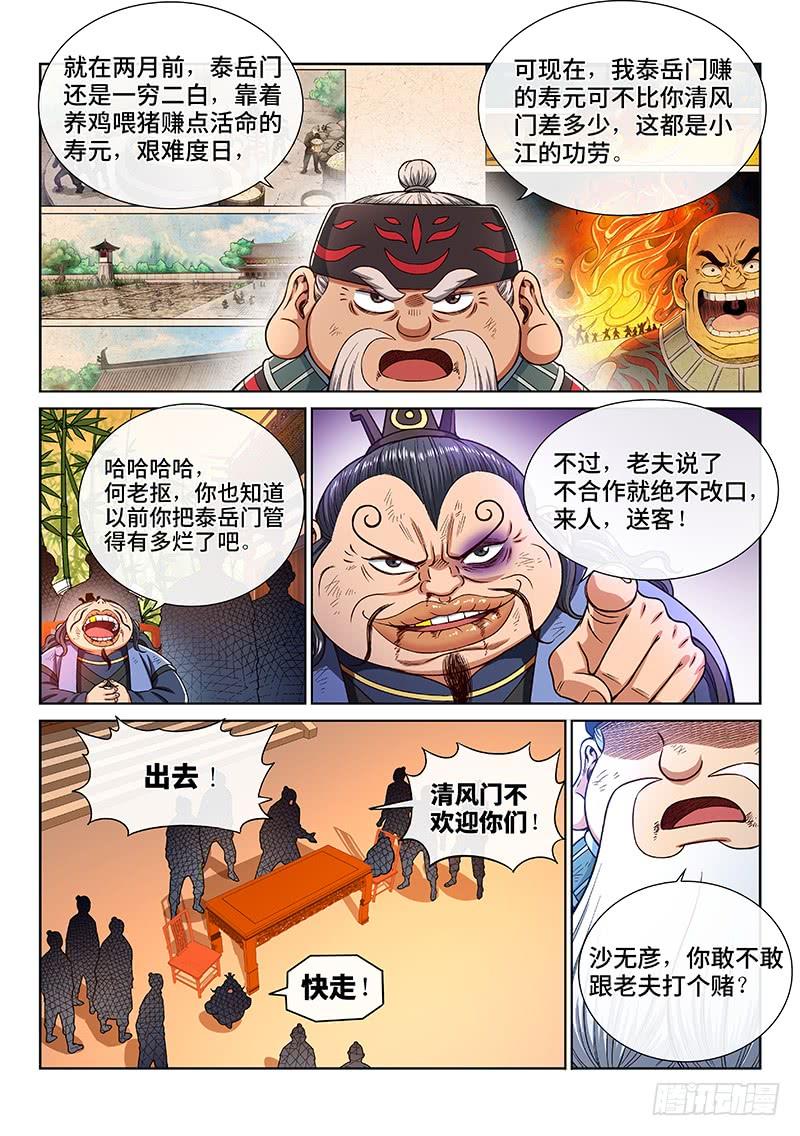 我是大神仙二零二话·都给你咧