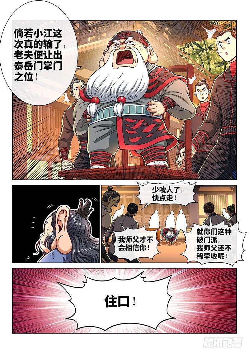我是大神仙二零二话·都给你咧