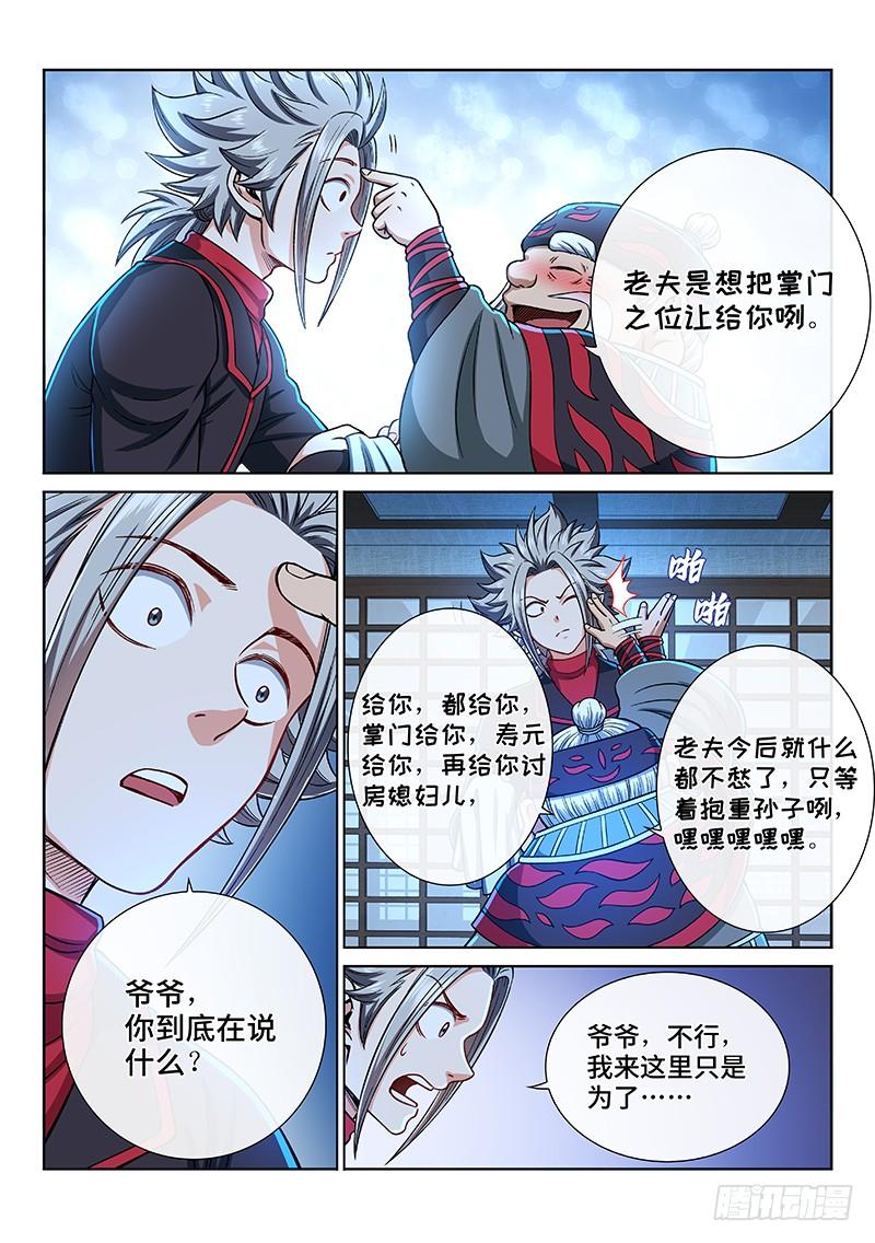 我是大神仙二零二话·都给你咧