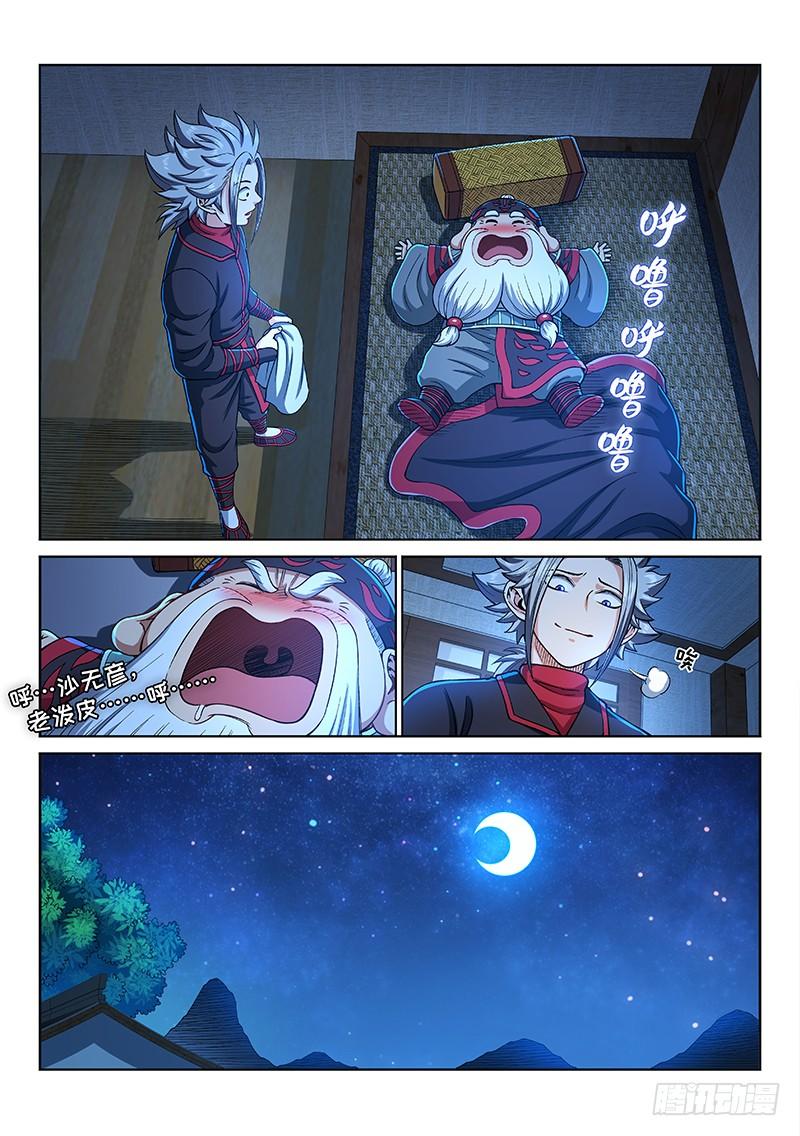 我是大神仙二零二话·都给你咧