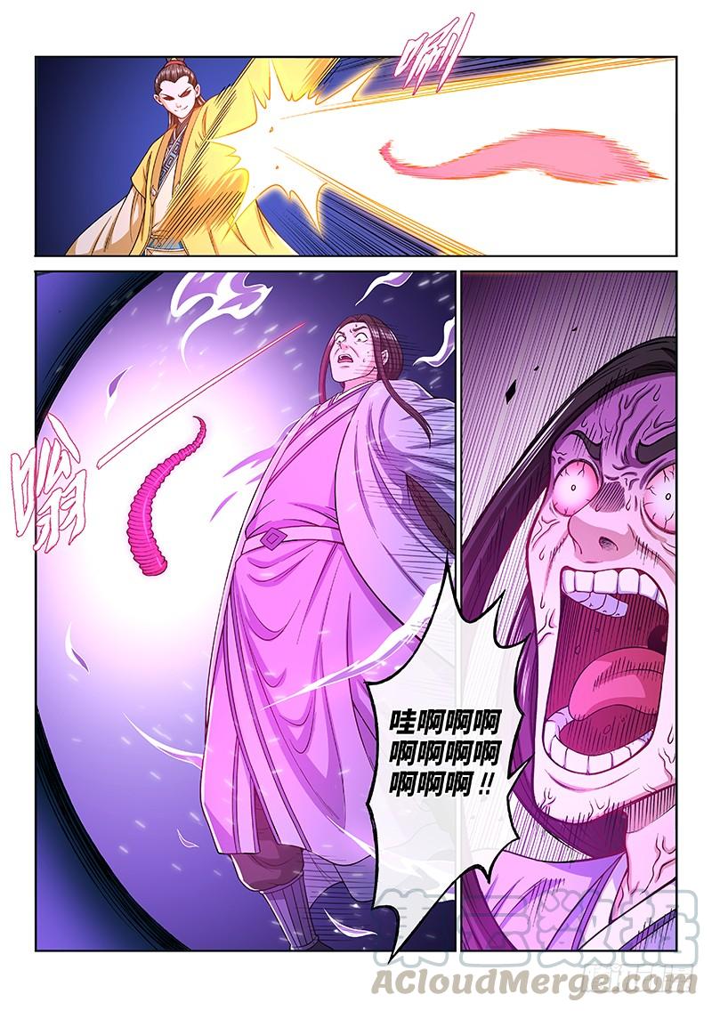 我是大神仙二零三话·左宗明的计策