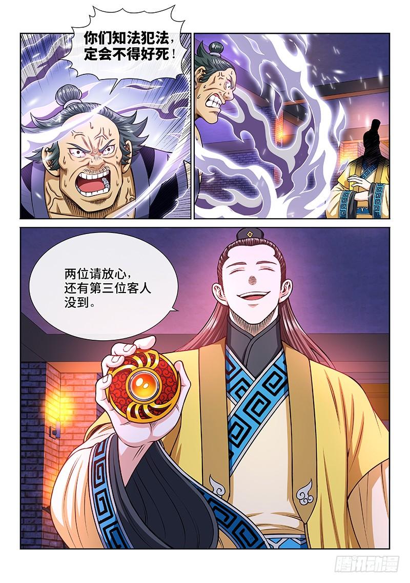 我是大神仙二零三话·左宗明的计策