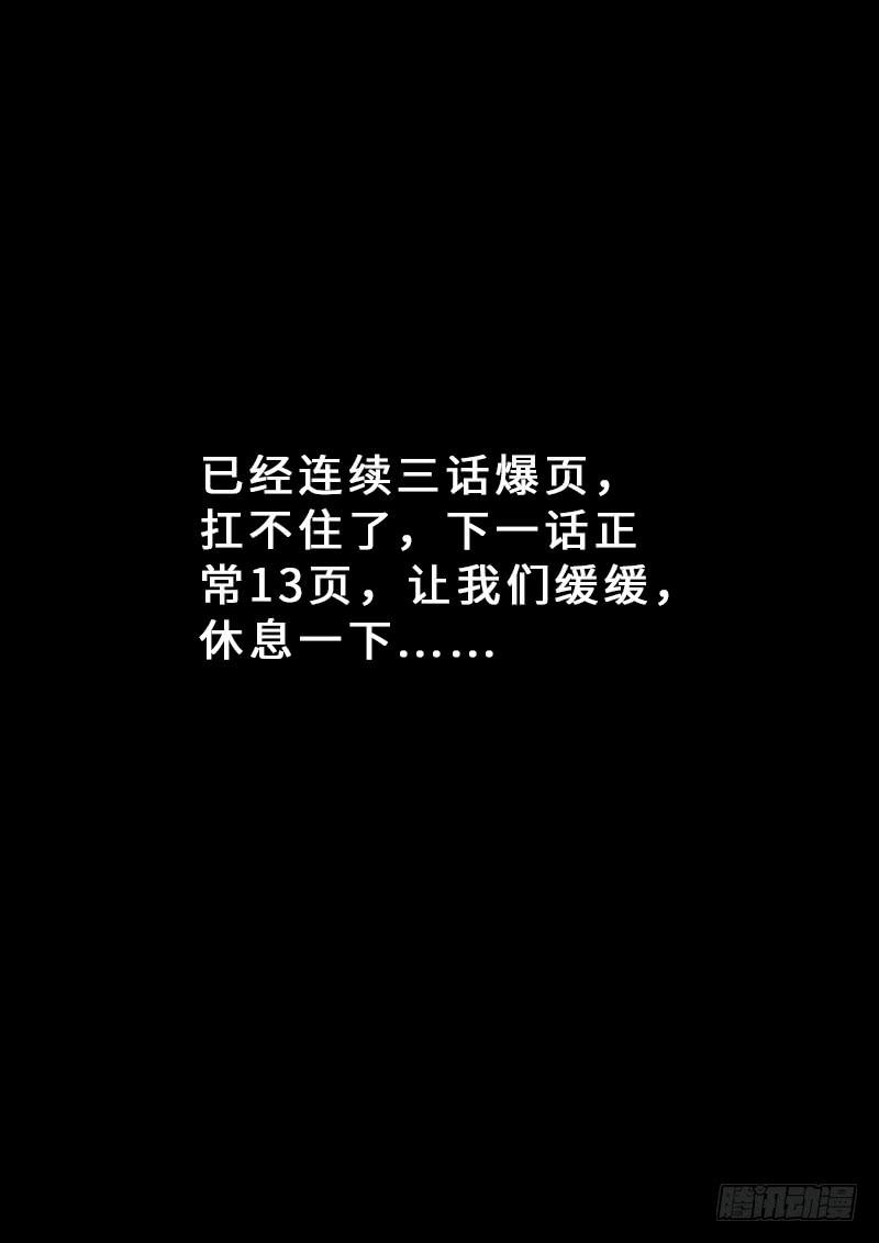 我是大神仙二零三话·左宗明的计策