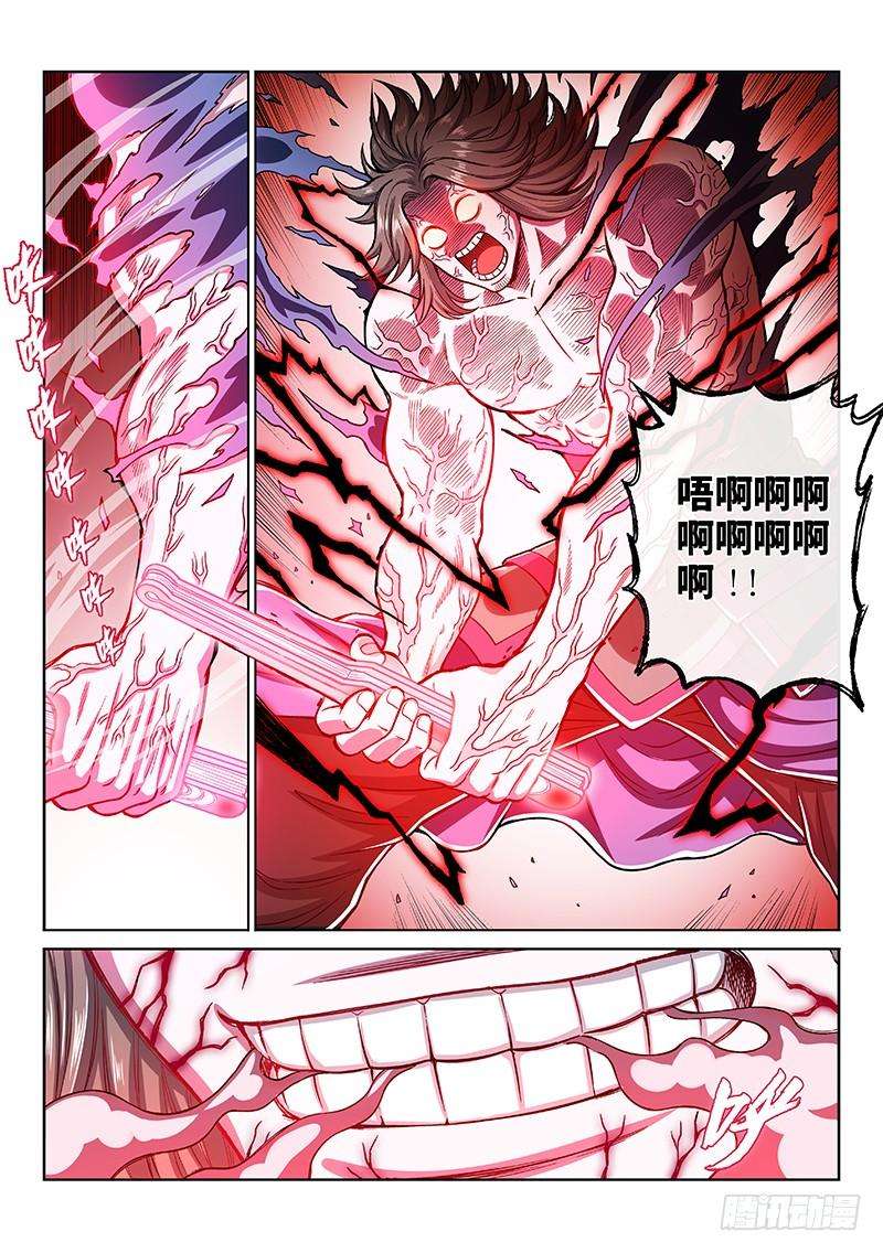 我是大神仙二零三话·左宗明的计策