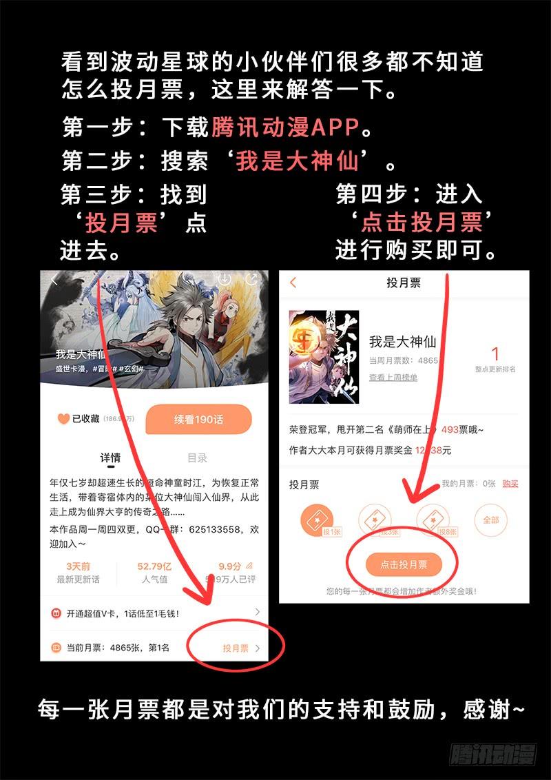 我是大神仙二零四话·布线行针