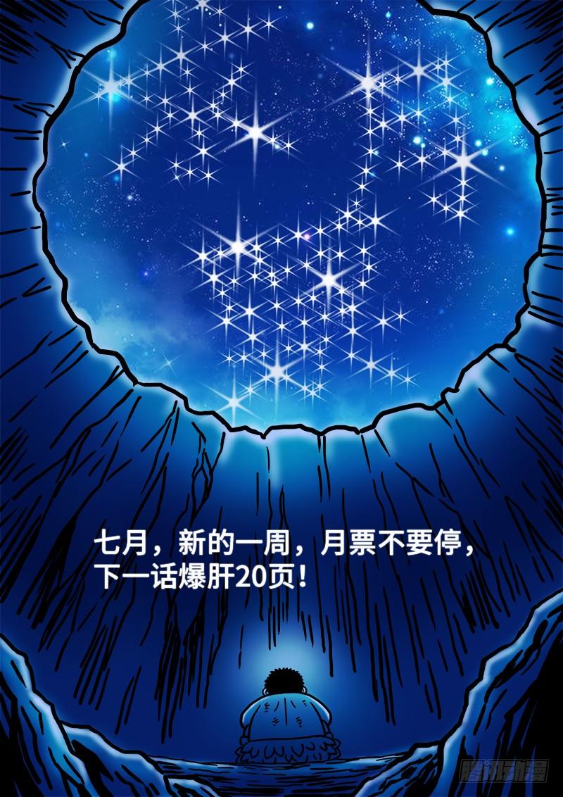 我是大神仙二零四话·布线行针