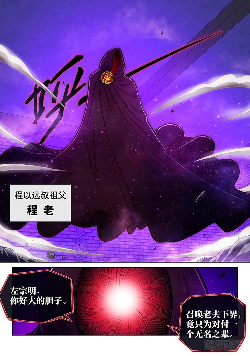 我是大神仙二零四话·布线行针