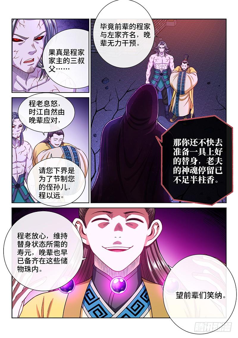 我是大神仙二零四话·布线行针