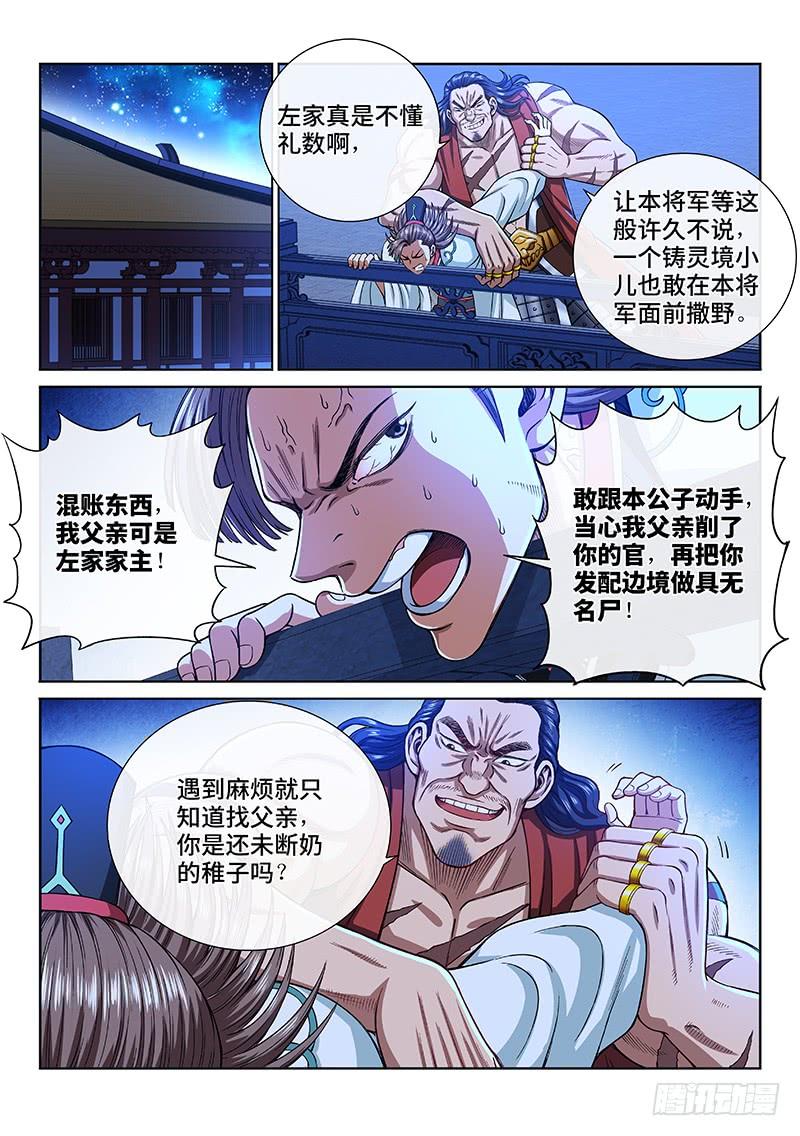 我是大神仙二零四话·布线行针