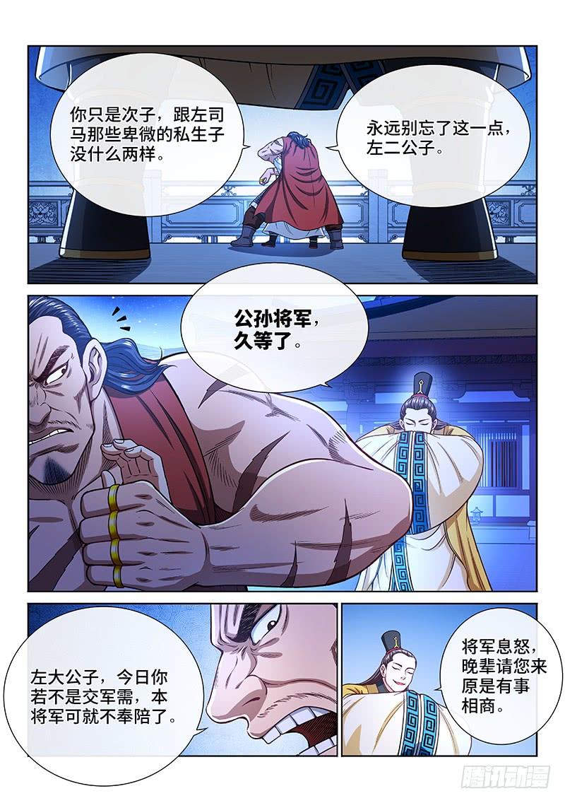 我是大神仙二零四话·布线行针