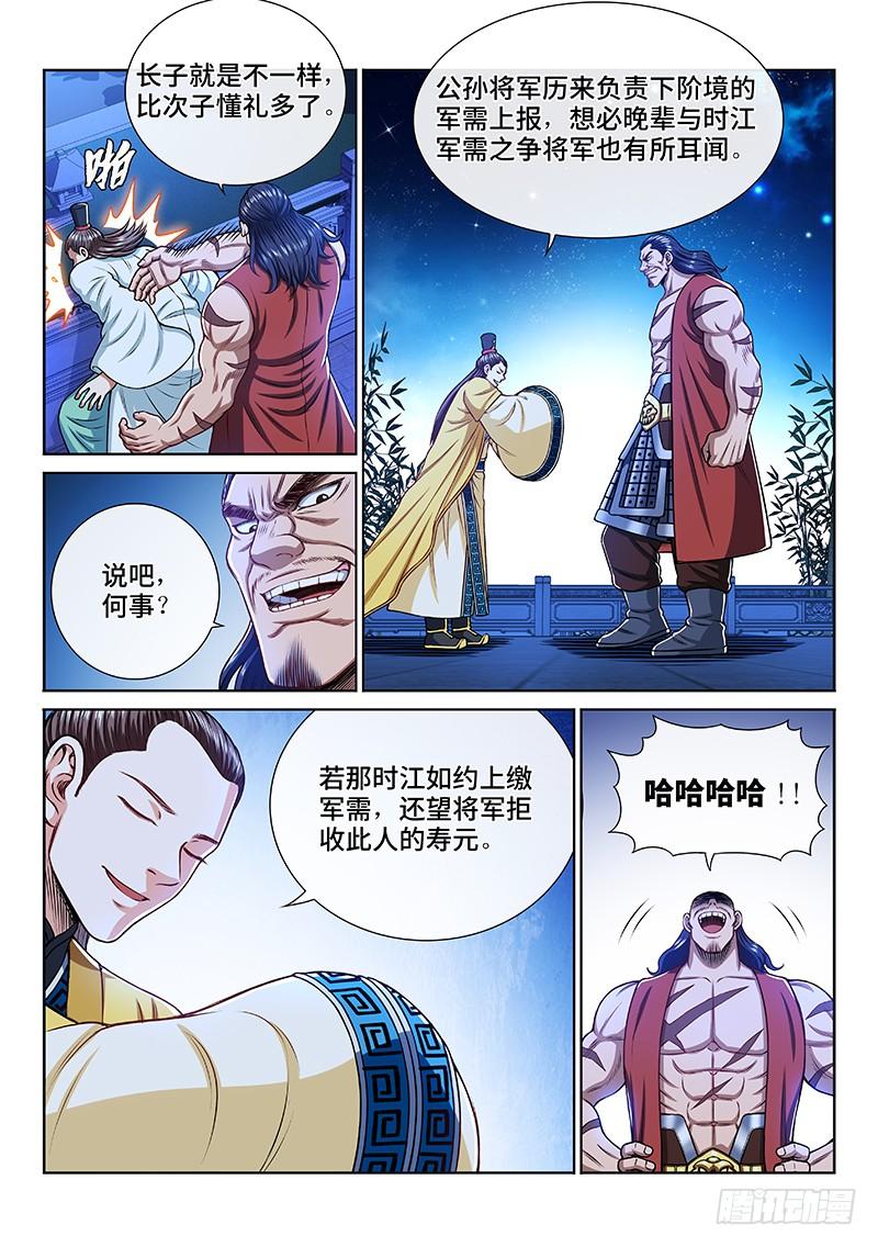 我是大神仙二零四话·布线行针