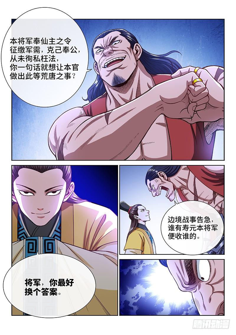 我是大神仙二零四话·布线行针