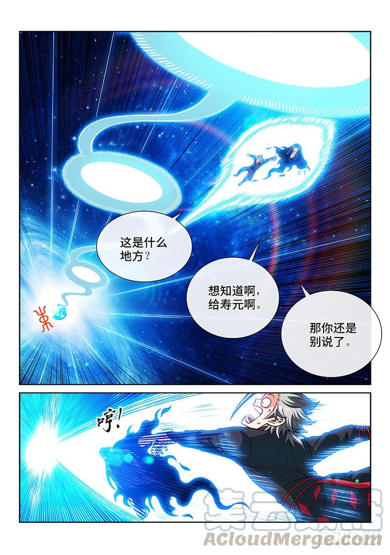 我是大神仙二零五话·修炼的目的