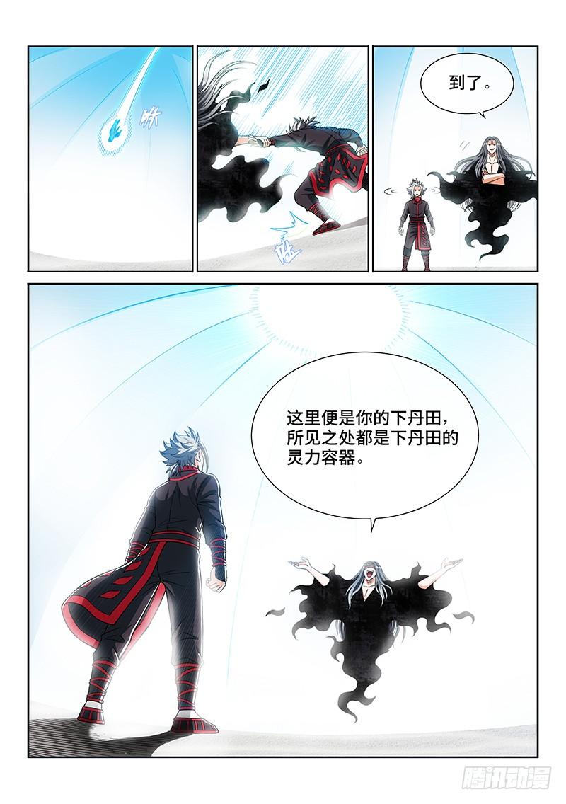 我是大神仙二零五话·修炼的目的