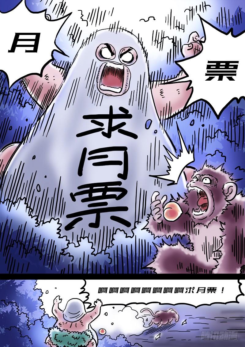 我是大神仙二零五话·修炼的目的
