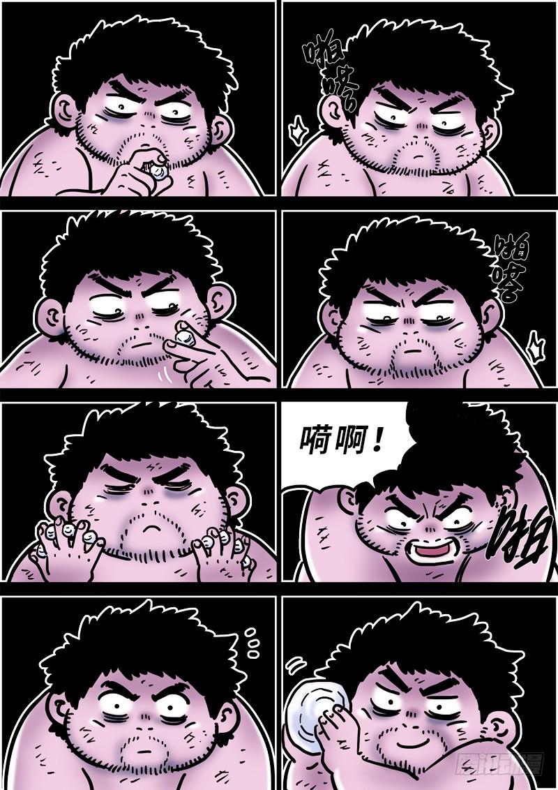 我是大神仙二零六话·岩灵兽