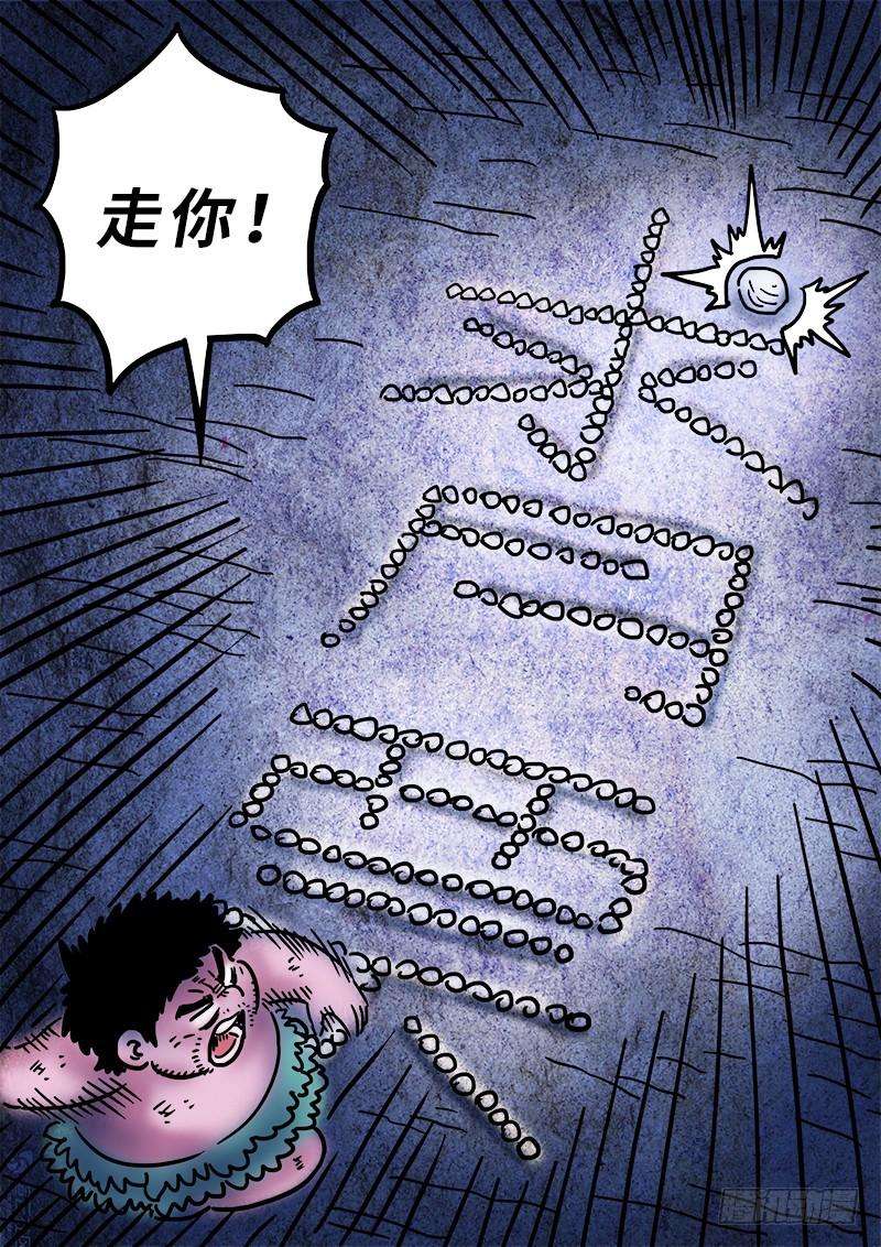 我是大神仙二零六话·岩灵兽