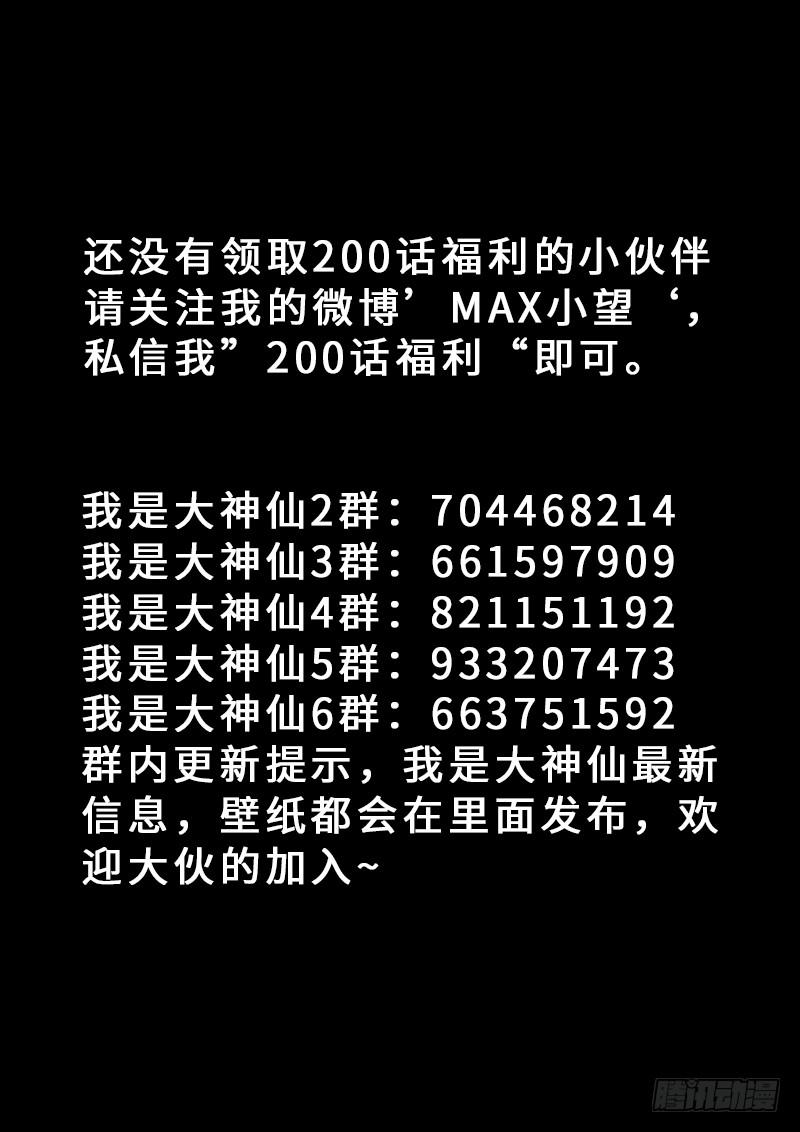 我是大神仙二零六话·岩灵兽