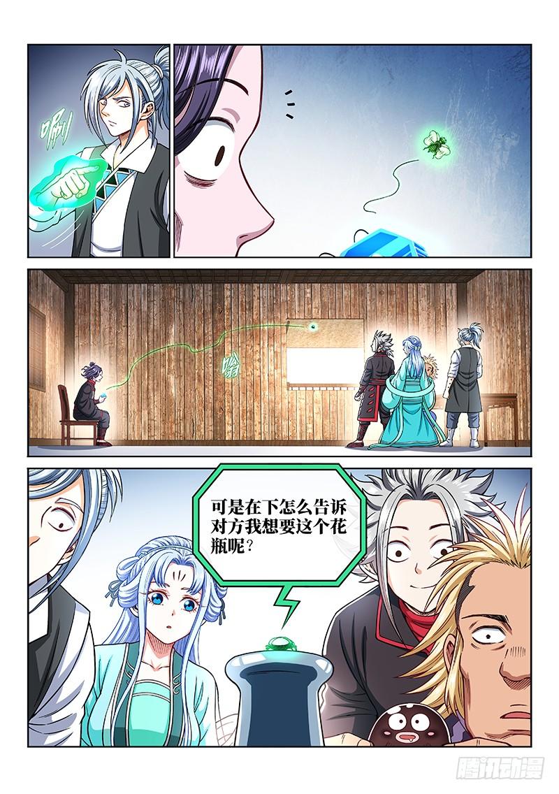 我是大神仙二零六话·岩灵兽