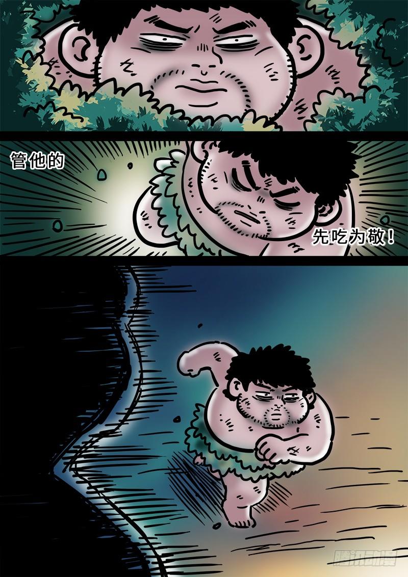我是大神仙二零七话·交友法则