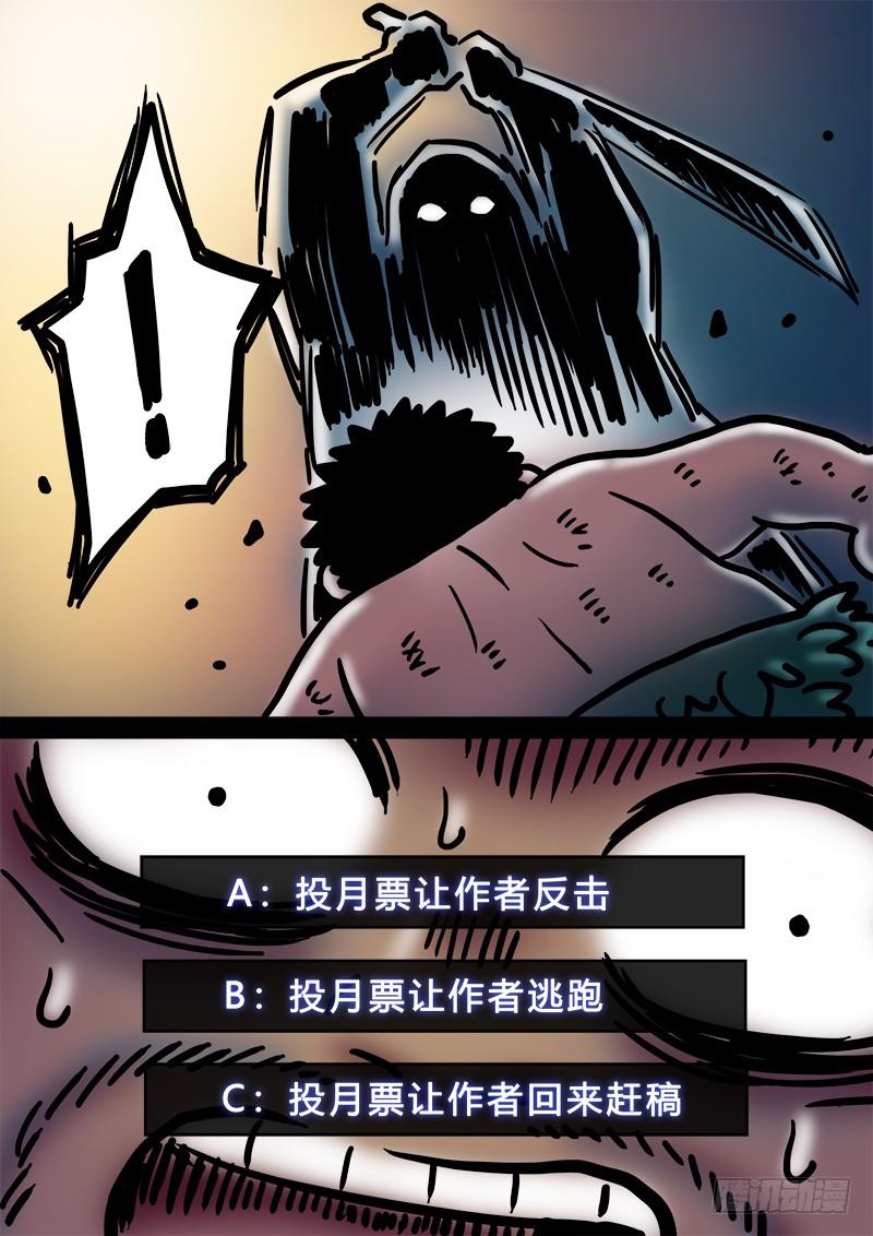 我是大神仙二零七话·交友法则