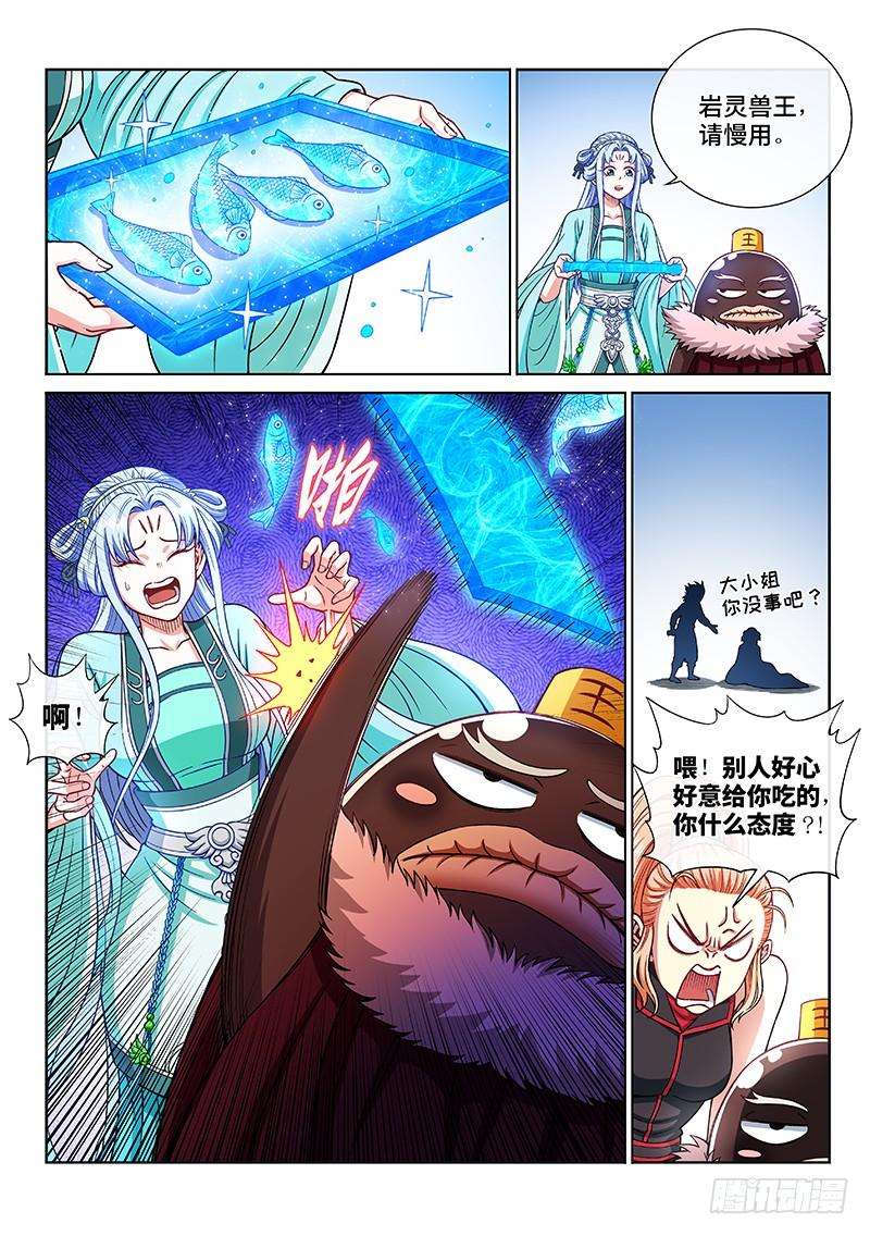 我是大神仙二零七话·交友法则
