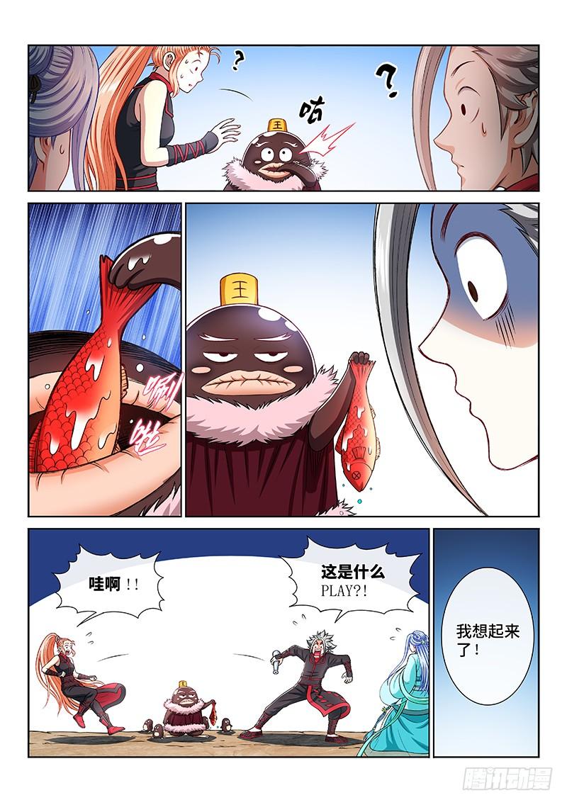 我是大神仙二零七话·交友法则