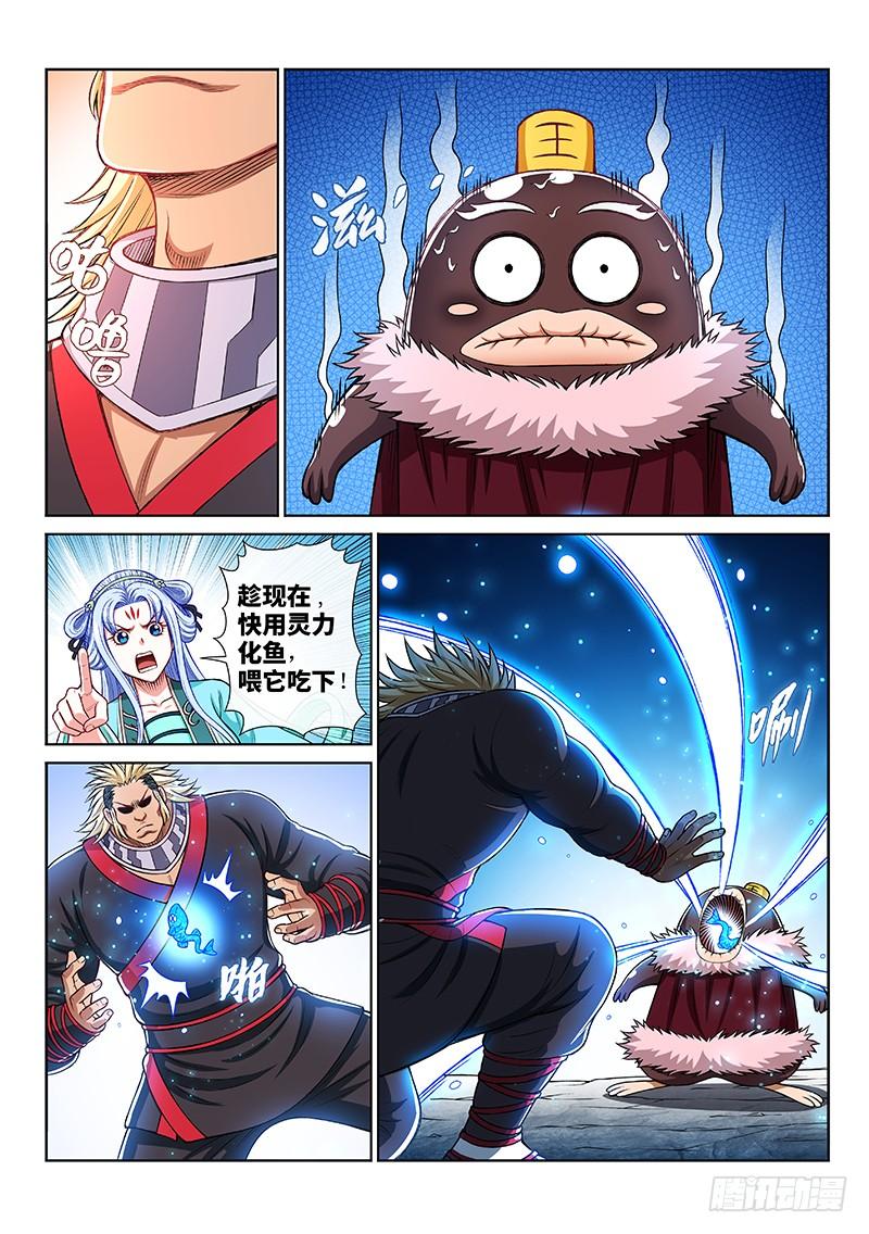 我是大神仙二零七话·交友法则