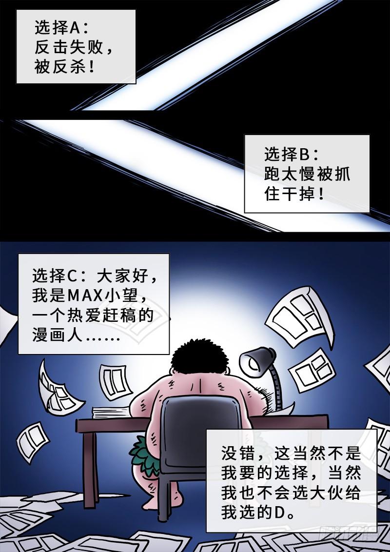 我是大神仙二零八话·决 心