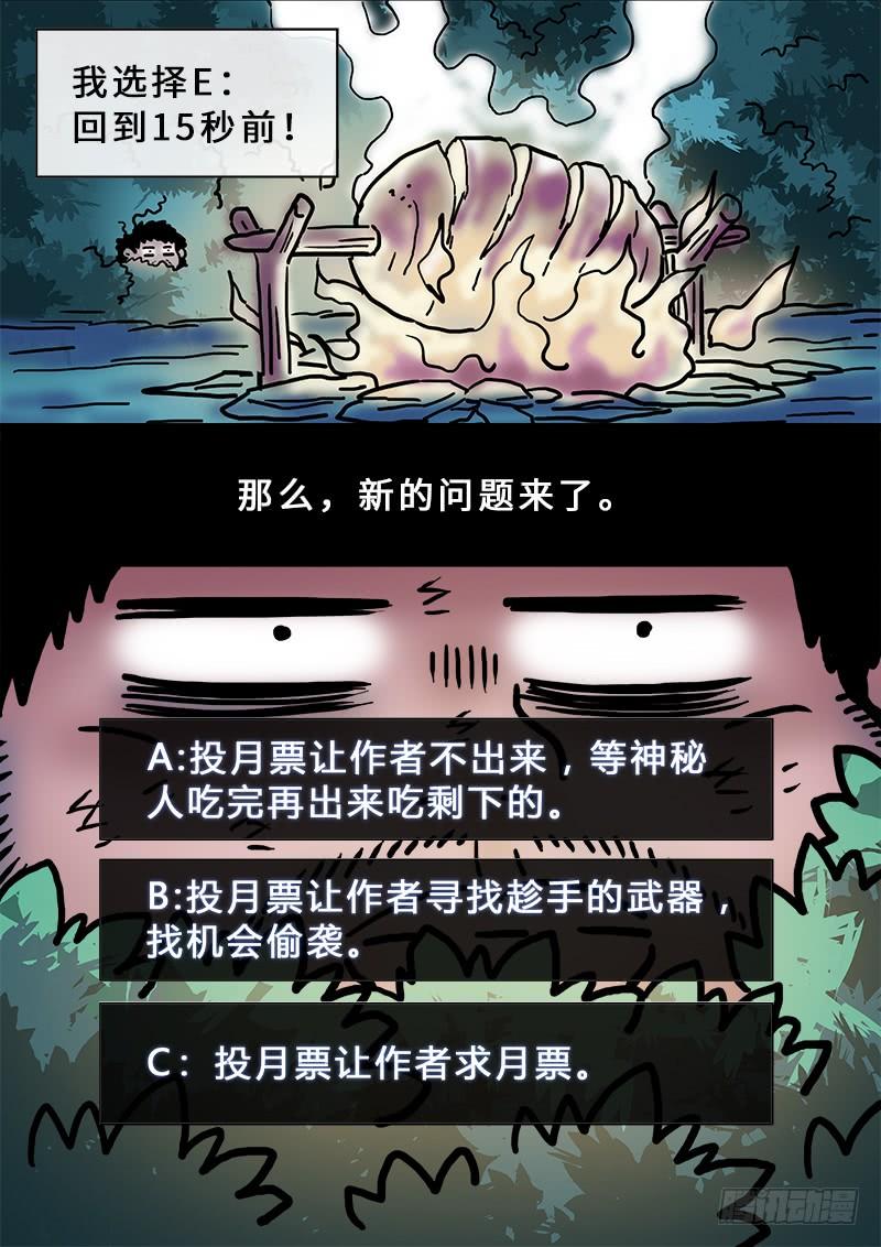 我是大神仙二零八话·决 心