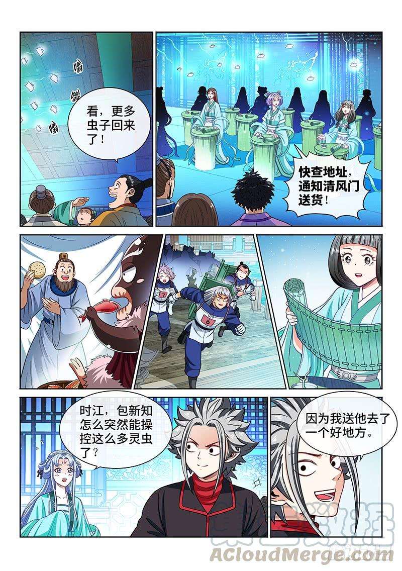 我是大神仙二零九话·仙界购物平台