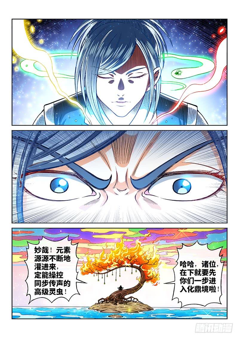 我是大神仙二零九话·仙界购物平台