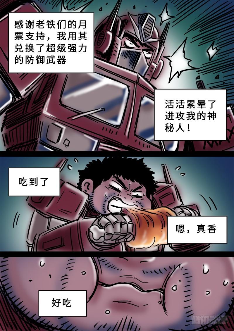 我是大神仙二零九话·仙界购物平台