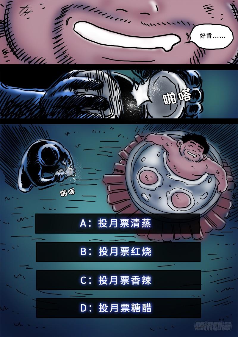 我是大神仙二零九话·仙界购物平台