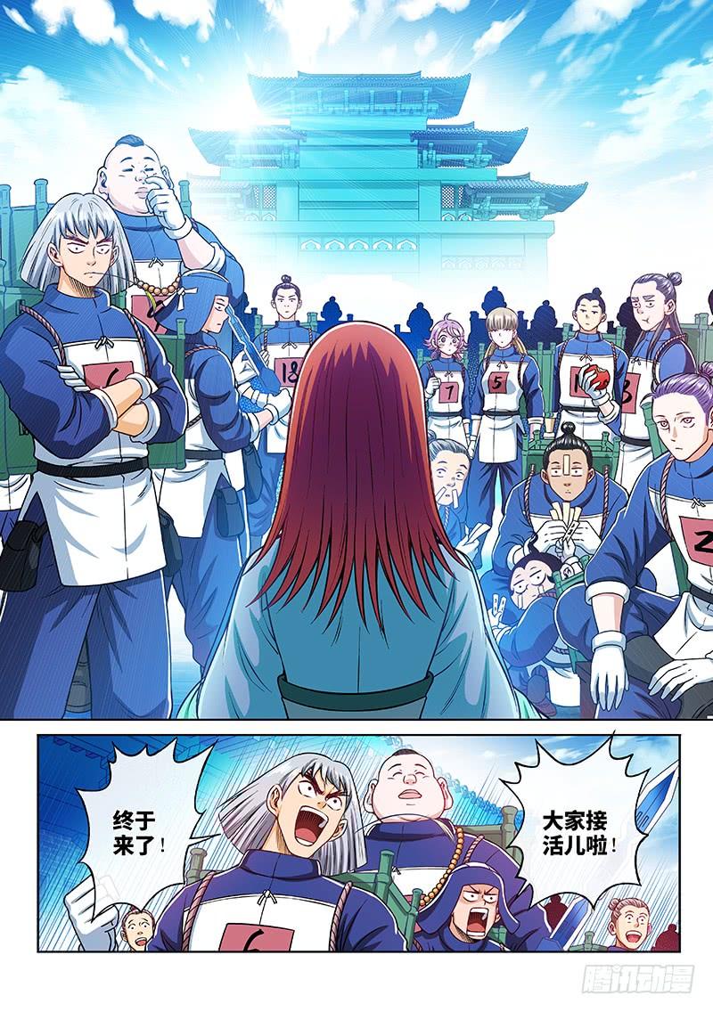 我是大神仙二零九话·仙界购物平台