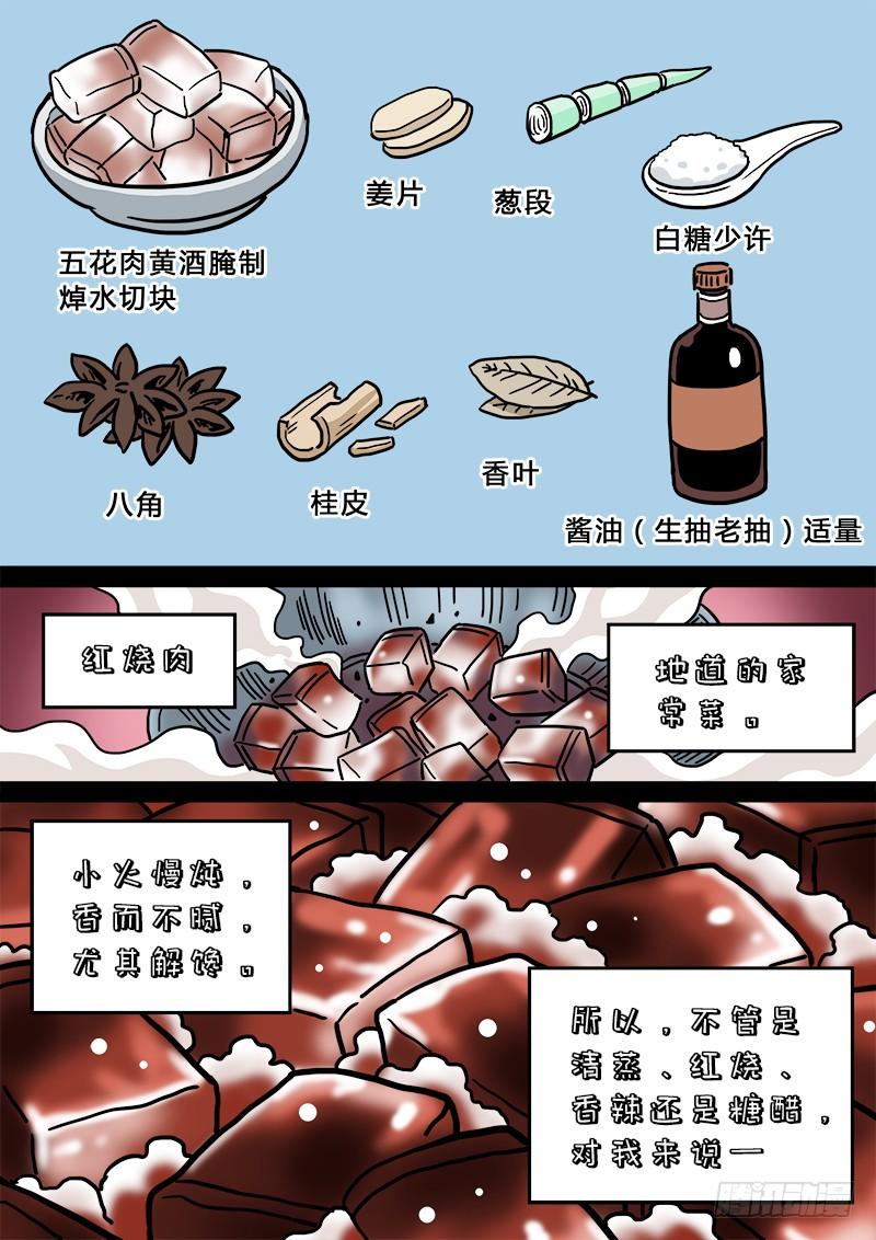 我是大神仙二一零话·时江的交代