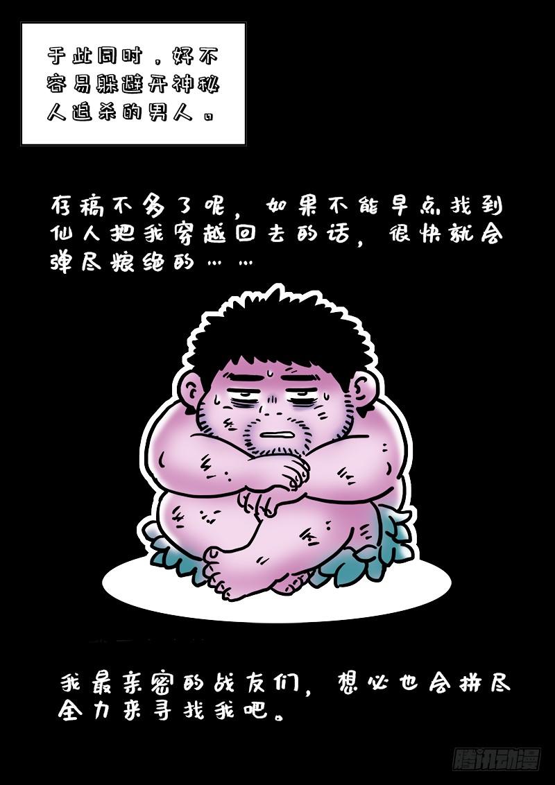 我是大神仙二一一话·左宗明的试探