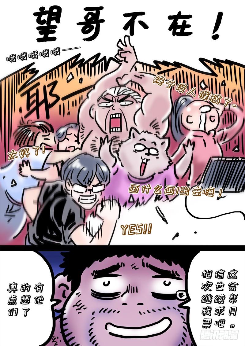 我是大神仙二一一话·左宗明的试探