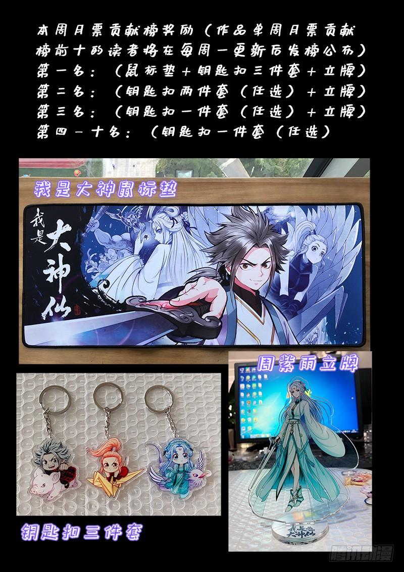 我是大神仙二一一话·左宗明的试探