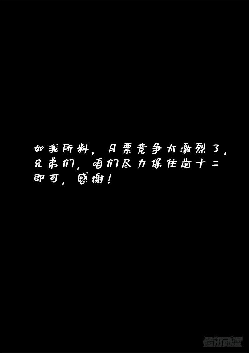 我是大神仙二一一话·左宗明的试探