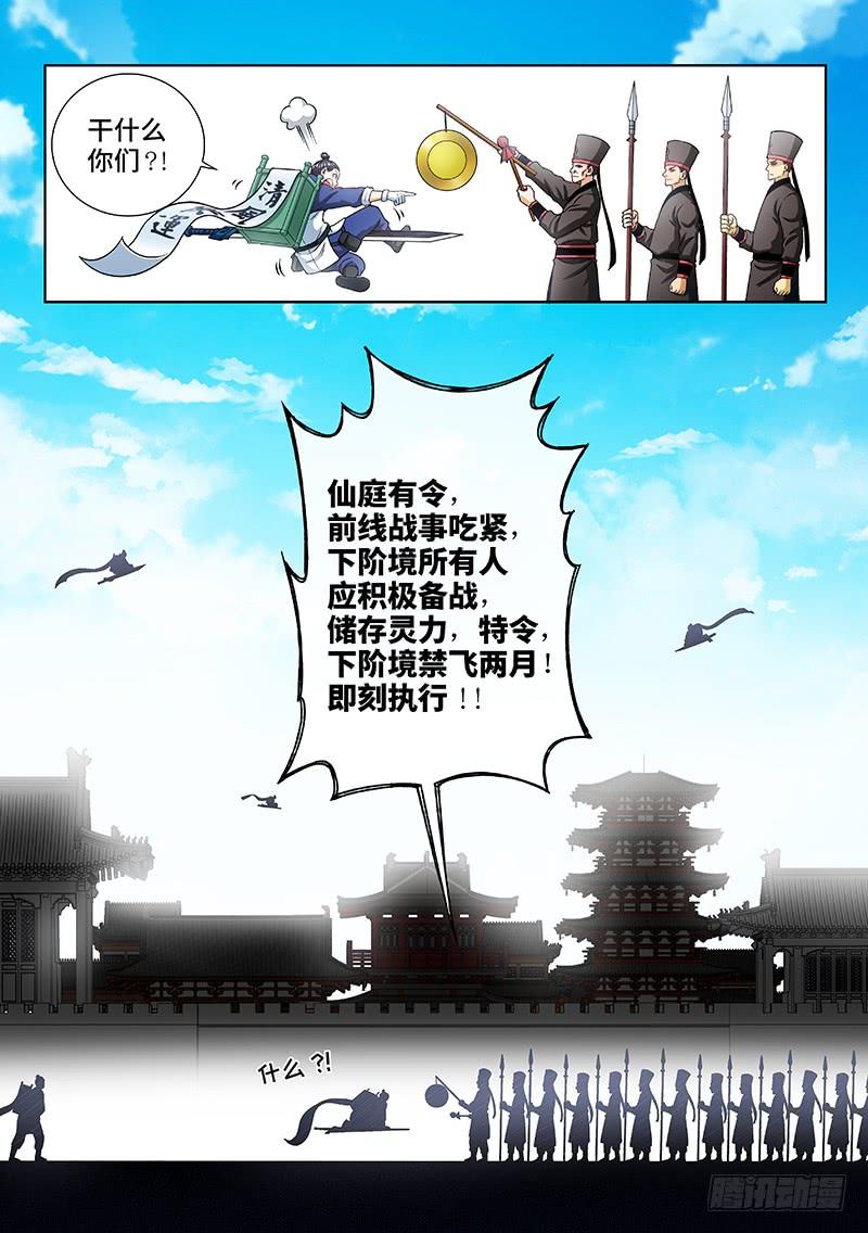 我是大神仙二一一话·左宗明的试探